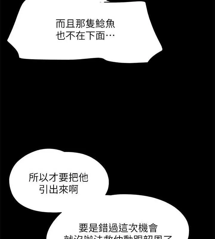 协议换爱(无码版)-第149話-被我上總比被輪姦好 - 图片 132