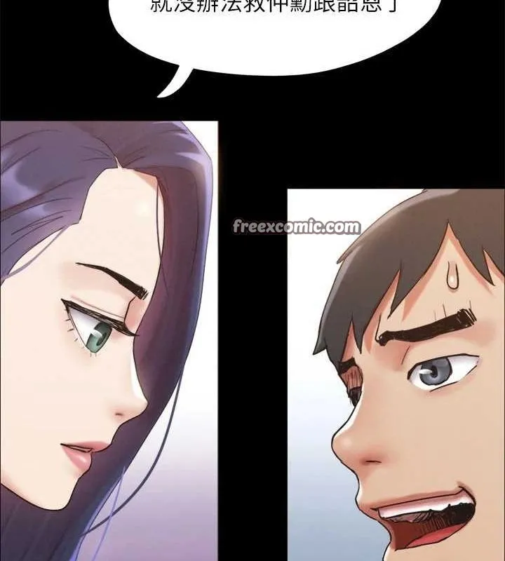 协议换爱(无码版)-第149話-被我上總比被輪姦好 - 图片 133