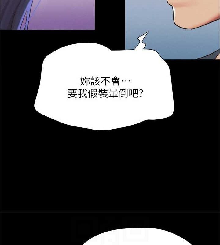 协议换爱(无码版)第149話-被我上總比被輪姦好
