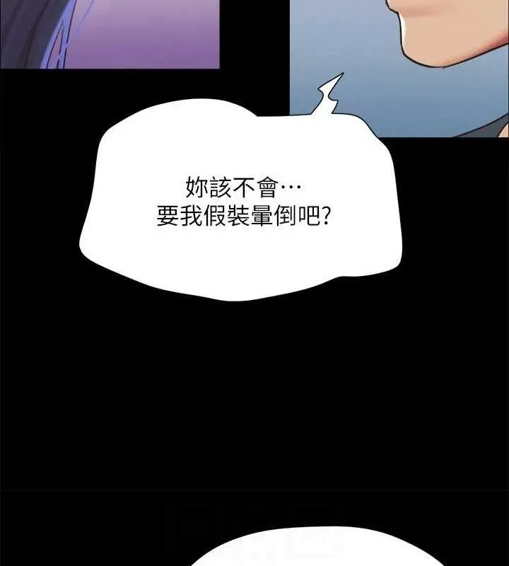 协议换爱(无码版)-第149話-被我上總比被輪姦好 - 图片 134