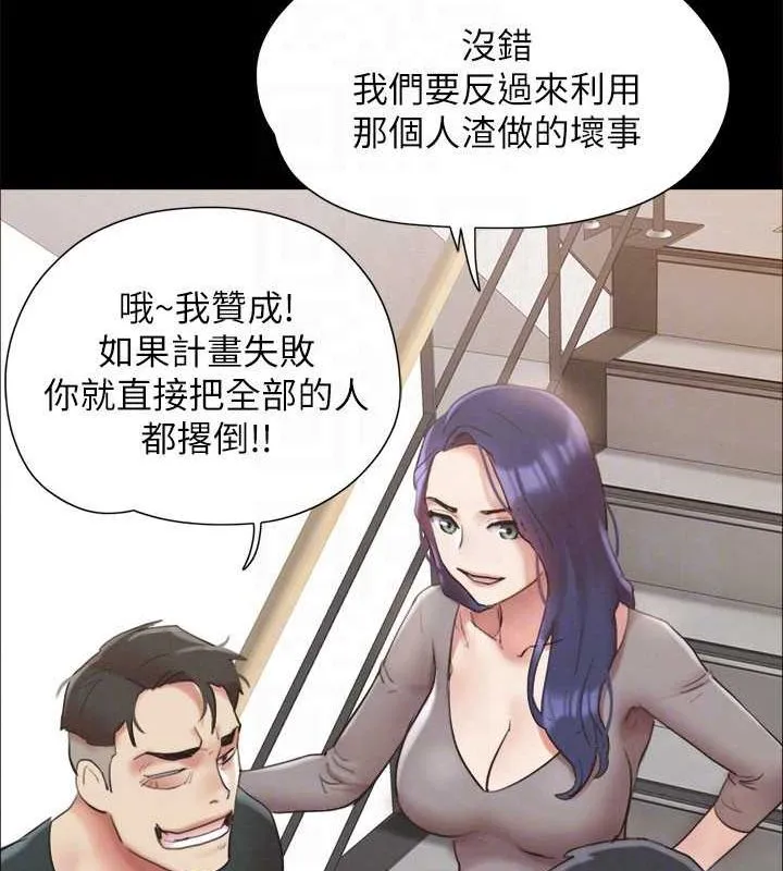 协议换爱(无码版)-第149話-被我上總比被輪姦好 - 图片 135