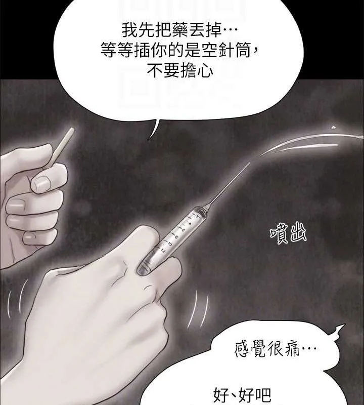 协议换爱(无码版)-第149話-被我上總比被輪姦好 - 图片 137