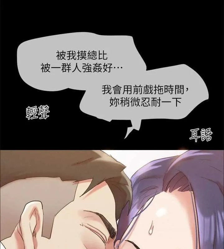 协议换爱(无码版)-第149話-被我上總比被輪姦好 - 图片 140