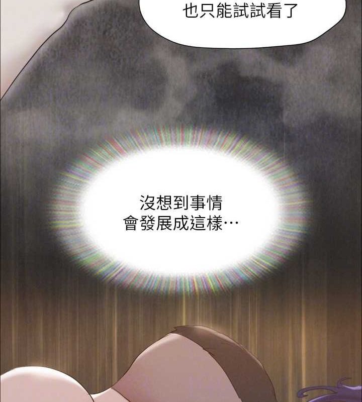 协议换爱(无码版)第149話-被我上總比被輪姦好