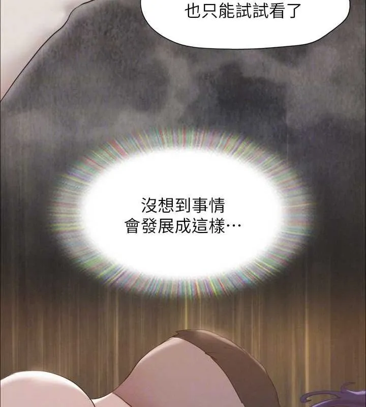 協議換愛(無碼版)第149話-被我上總比被輪姦好