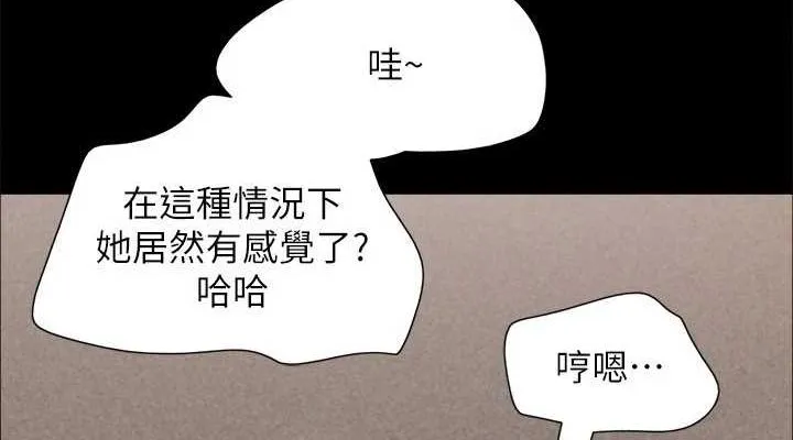 協議換愛(無碼版)第149話-被我上總比被輪姦好