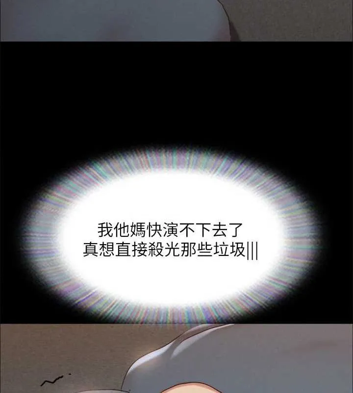 協議換愛(無碼版)第149話-被我上總比被輪姦好
