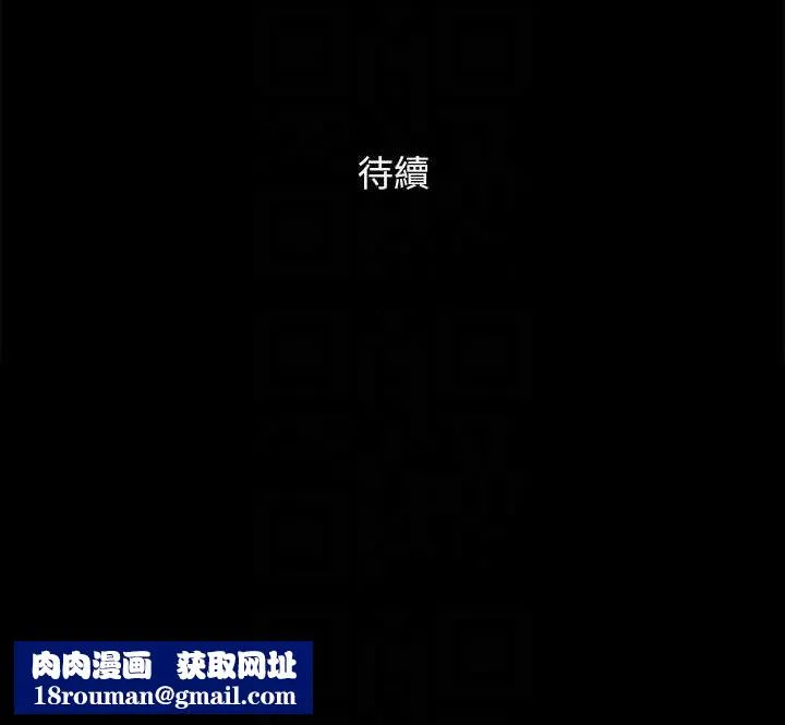 协议换爱(无码版)-第149話-被我上總比被輪姦好 - 图片 167