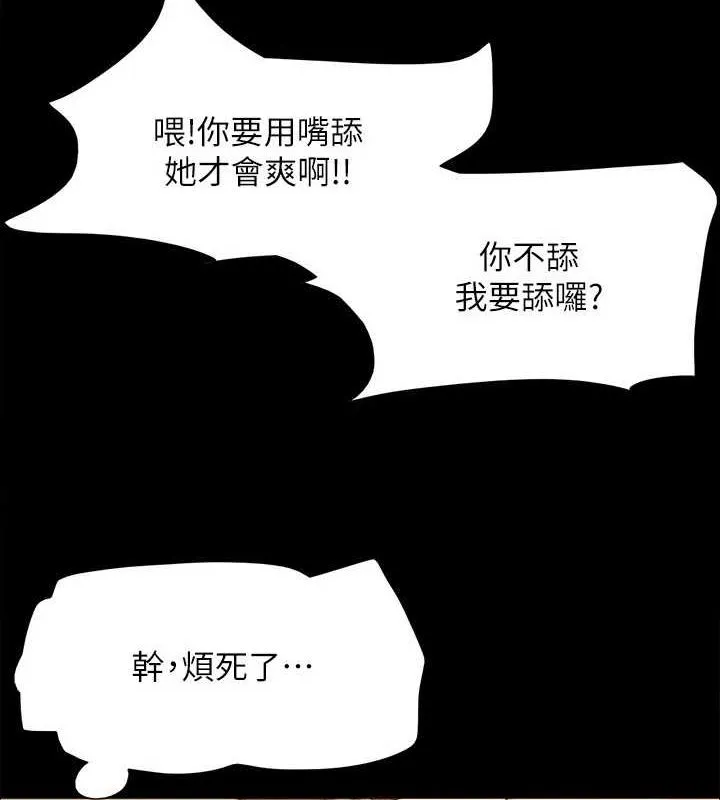协议换爱(无码版)-第150話-比韶恩還讚的鮑魚 - 图片 11