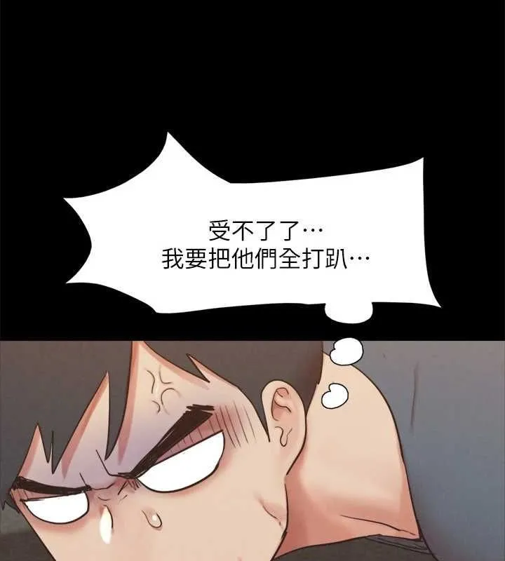 協議換愛(無碼版)第150話-比韶恩還讚的鮑魚