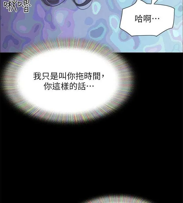 協議換愛(無碼版)第150話-比韶恩還讚的鮑魚