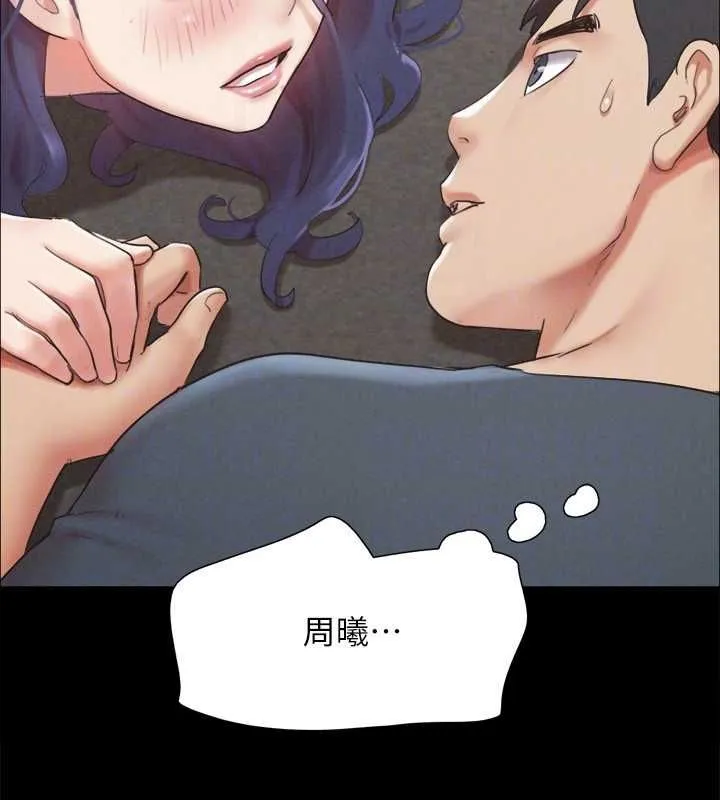 协议换爱(无码版)-第150話-比韶恩還讚的鮑魚 - 图片 46