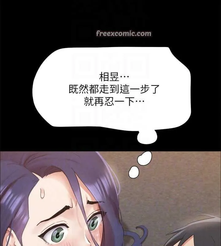 协议换爱(无码版)-第150話-比韶恩還讚的鮑魚 - 图片 45