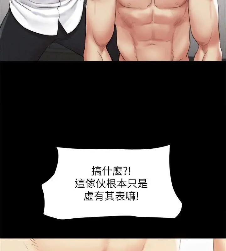协议换爱(无码版)-第150話-比韶恩還讚的鮑魚 - 图片 66