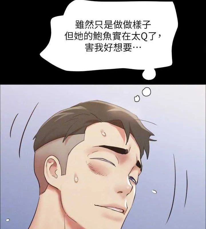 协议换爱(无码版)-第150話-比韶恩還讚的鮑魚 - 图片 63