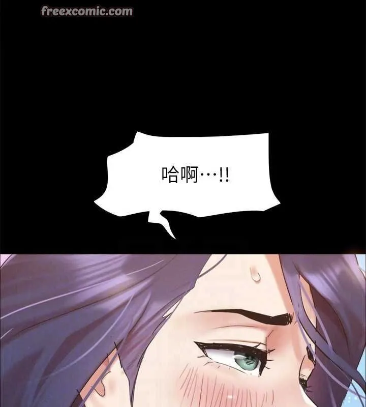 协议换爱(无码版)-第150話-比韶恩還讚的鮑魚 - 图片 75