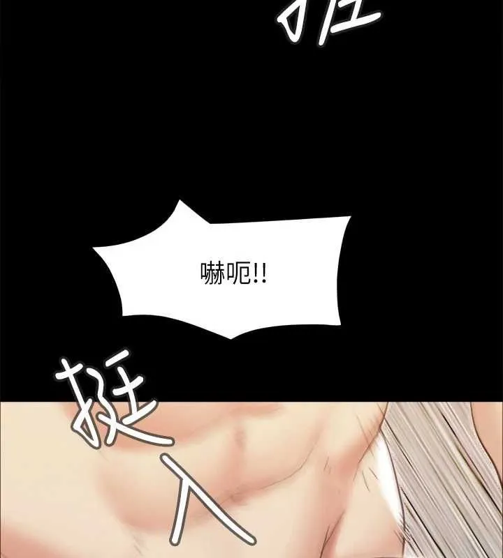 协议换爱(无码版)-第150話-比韶恩還讚的鮑魚 - 图片 73