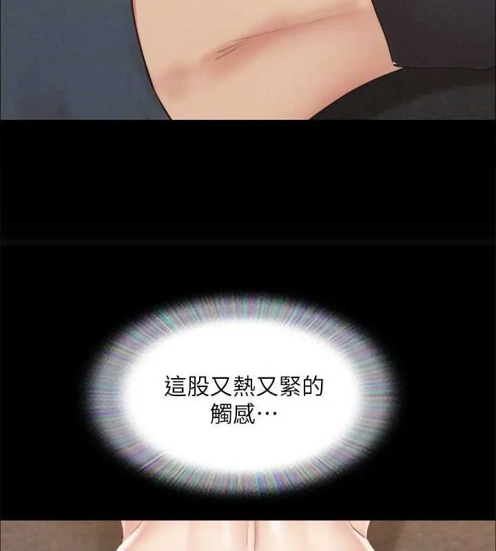 協議換愛(無碼版)第150話-比韶恩還讚的鮑魚