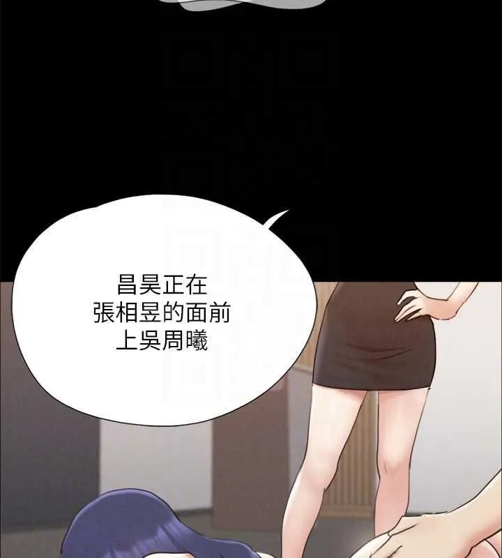 协议换爱(无码版)-第150話-比韶恩還讚的鮑魚 - 图片 99