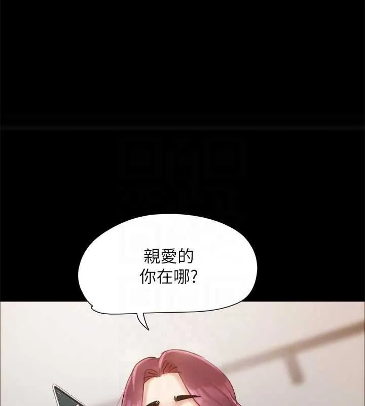 协议换爱(无码版)-第150話-比韶恩還讚的鮑魚 - 图片 97