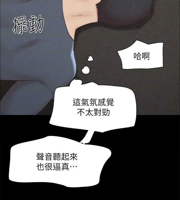 协议换爱(无码版)-第150話-比韶恩還讚的鮑魚 - 图片 96