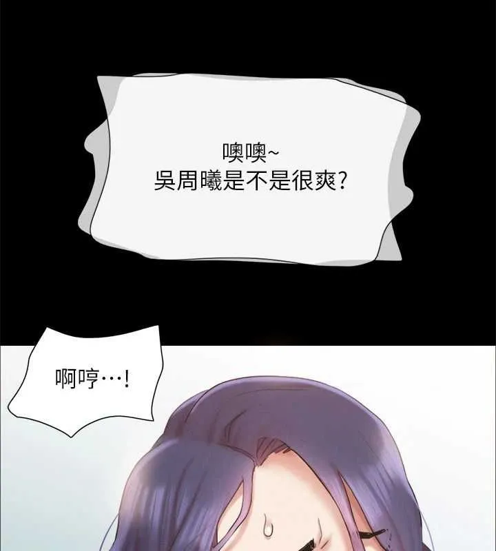 協議換愛(無碼版)第150話-比韶恩還讚的鮑魚
