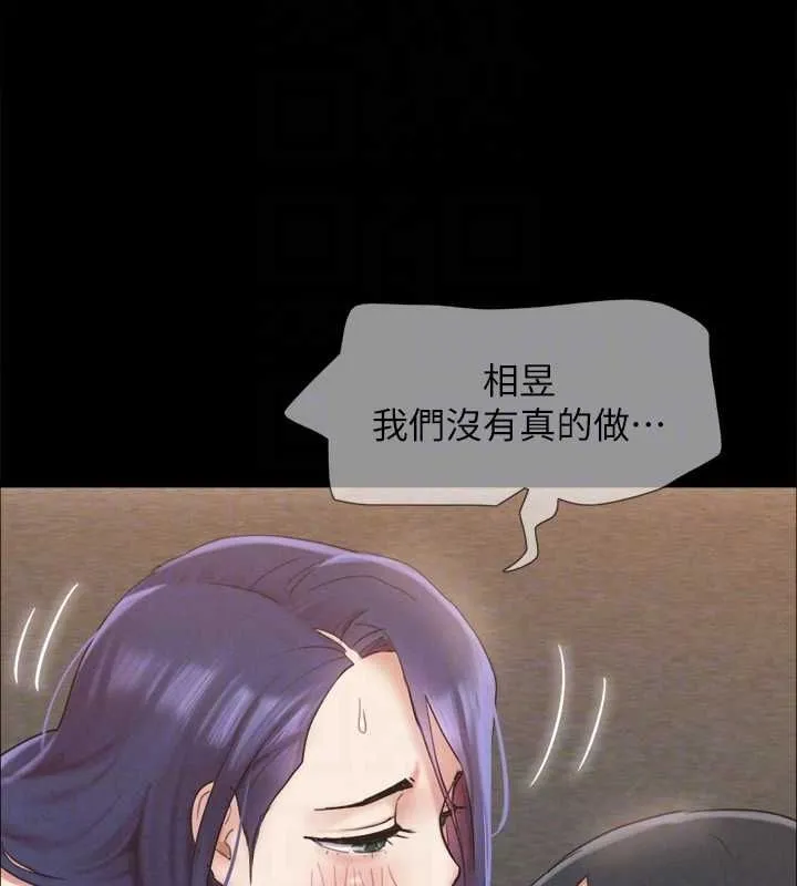 协议换爱(无码版)-第150話-比韶恩還讚的鮑魚 - 图片 109