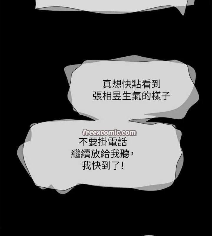 协议换爱(无码版)-第150話-比韶恩還讚的鮑魚 - 图片 105