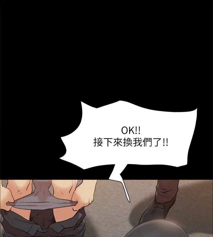 协议换爱(无码版)-第150話-比韶恩還讚的鮑魚 - 图片 134