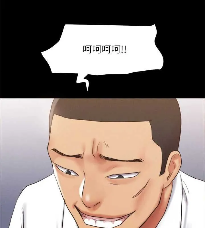 協議換愛(無碼版)第150話-比韶恩還讚的鮑魚