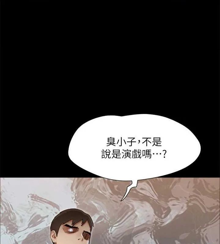 協議換愛(無碼版)第150話-比韶恩還讚的鮑魚