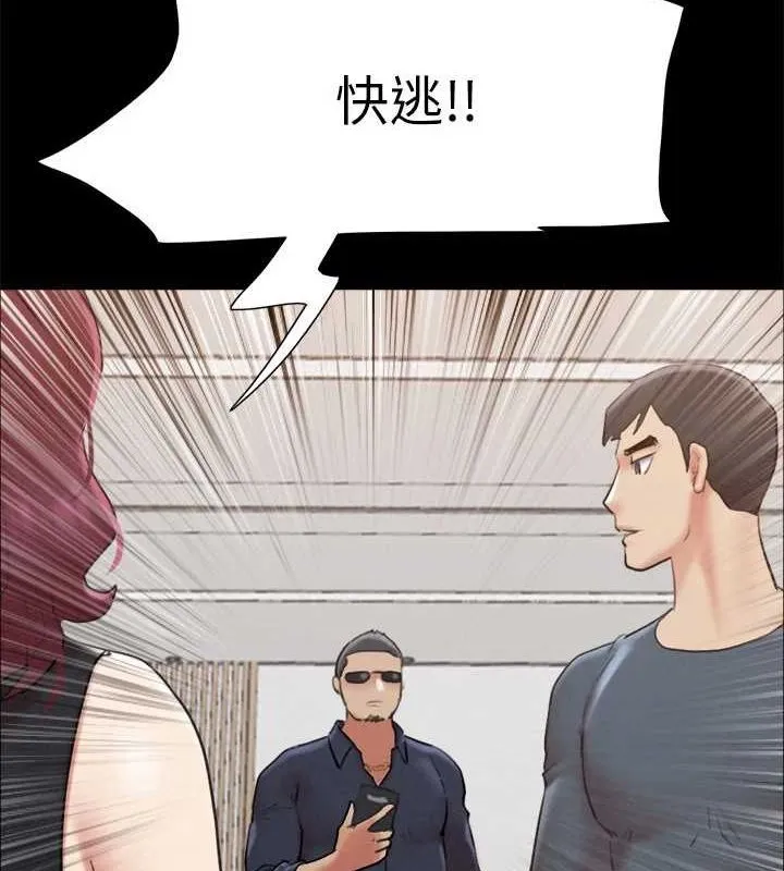 协议换爱(无码版)-第150話-比韶恩還讚的鮑魚 - 图片 156