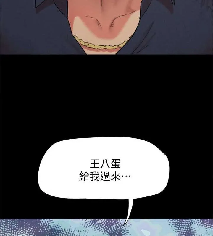 协议换爱(无码版)-第150話-比韶恩還讚的鮑魚 - 图片 159