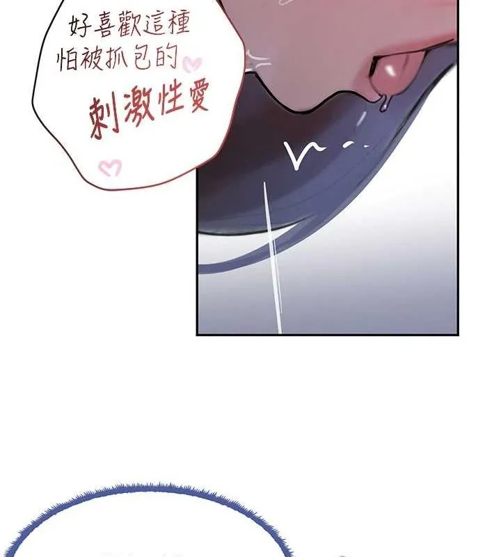 黑道千金-第21話-早洩的帥哥?我可以♥ - 图片 4