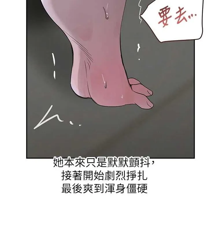 黑道千金-第21話-早洩的帥哥?我可以♥ - 图片 2