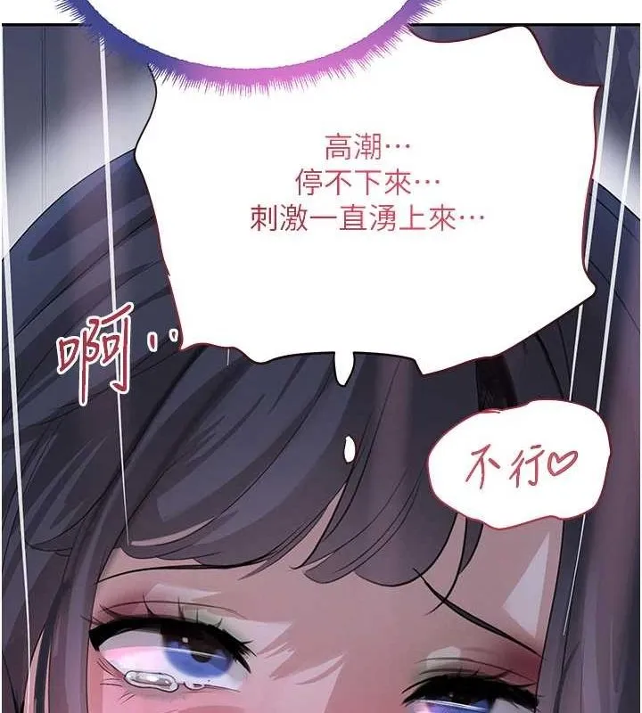 黑道千金-第21話-早洩的帥哥?我可以♥ - 图片 7