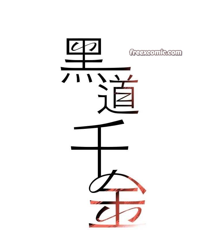 黑道千金第21話-早洩的帥哥?我可以♥