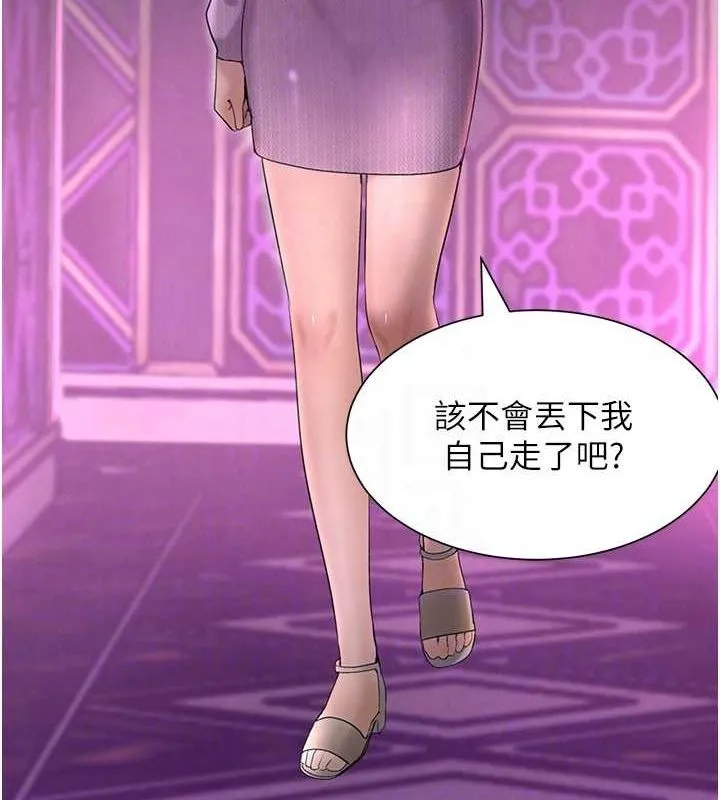 黑道千金-第21話-早洩的帥哥?我可以♥ - 图片 18