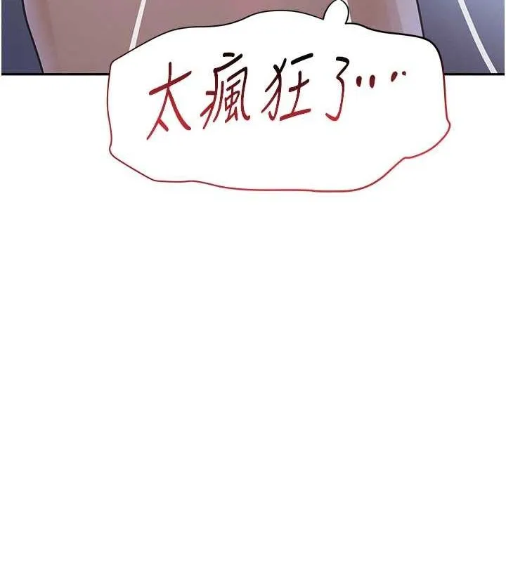 黑道千金第21話-早洩的帥哥?我可以&hearts;