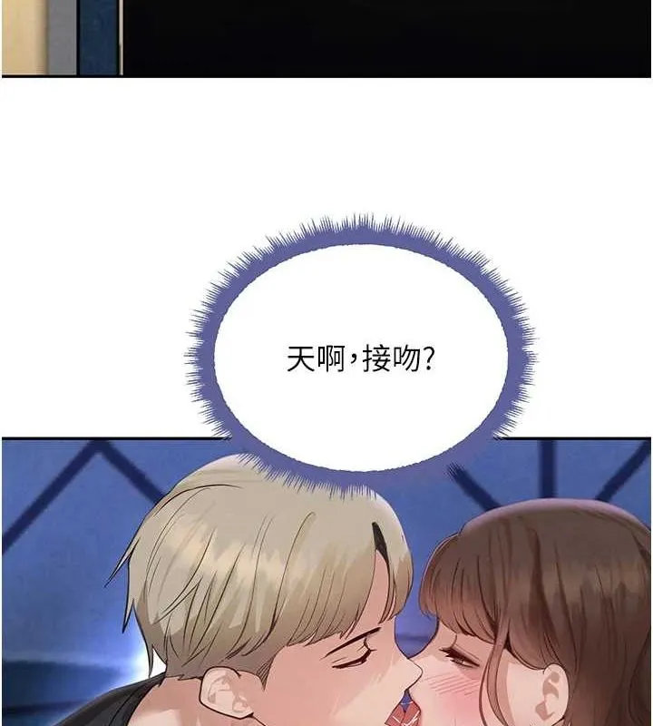 黑道千金-第21話-早洩的帥哥?我可以♥ - 图片 27