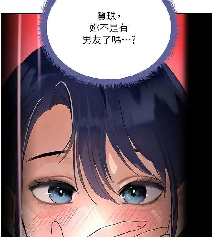 黑道千金-第21話-早洩的帥哥?我可以♥ - 图片 34