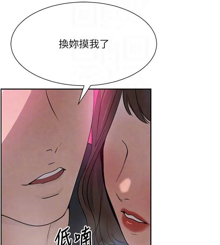 黑道千金-第21話-早洩的帥哥?我可以♥ - 图片 44