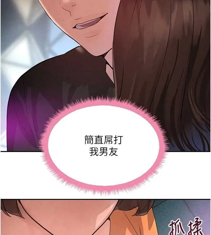 黑道千金-第21話-早洩的帥哥?我可以♥ - 图片 41