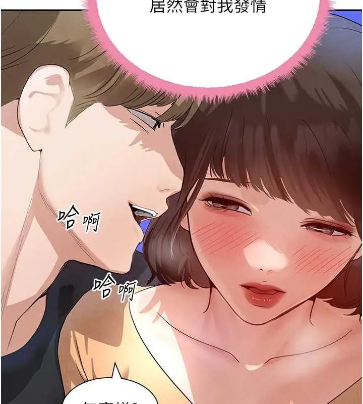 黑道千金-第21話-早洩的帥哥?我可以♥ - 图片 50