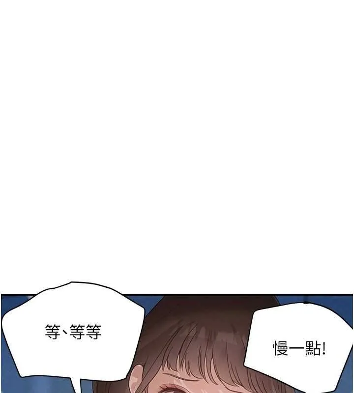黑道千金-第21話-早洩的帥哥?我可以♥ - 图片 71