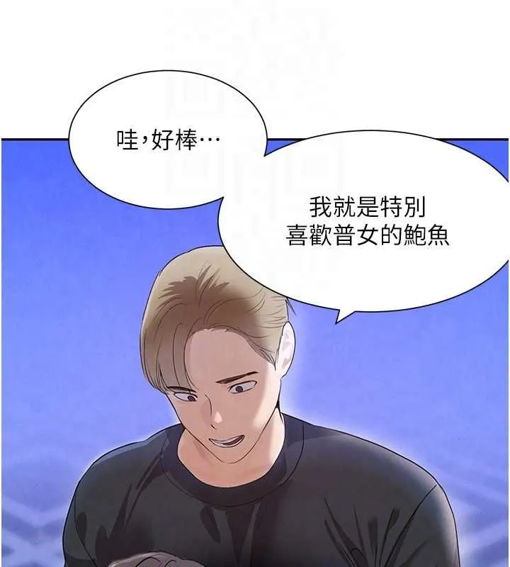 黑道千金-第21話-早洩的帥哥?我可以♥ - 图片 74
