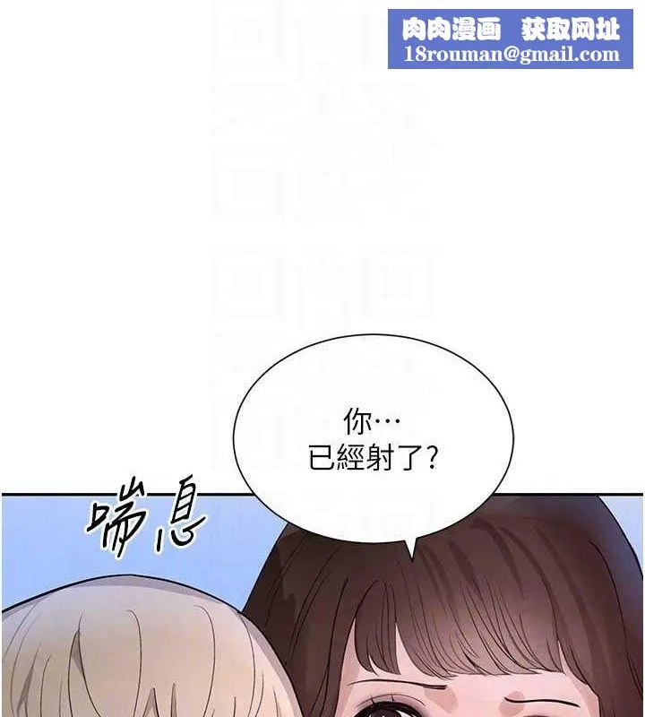 黑道千金-第21話-早洩的帥哥?我可以♥ - 图片 82
