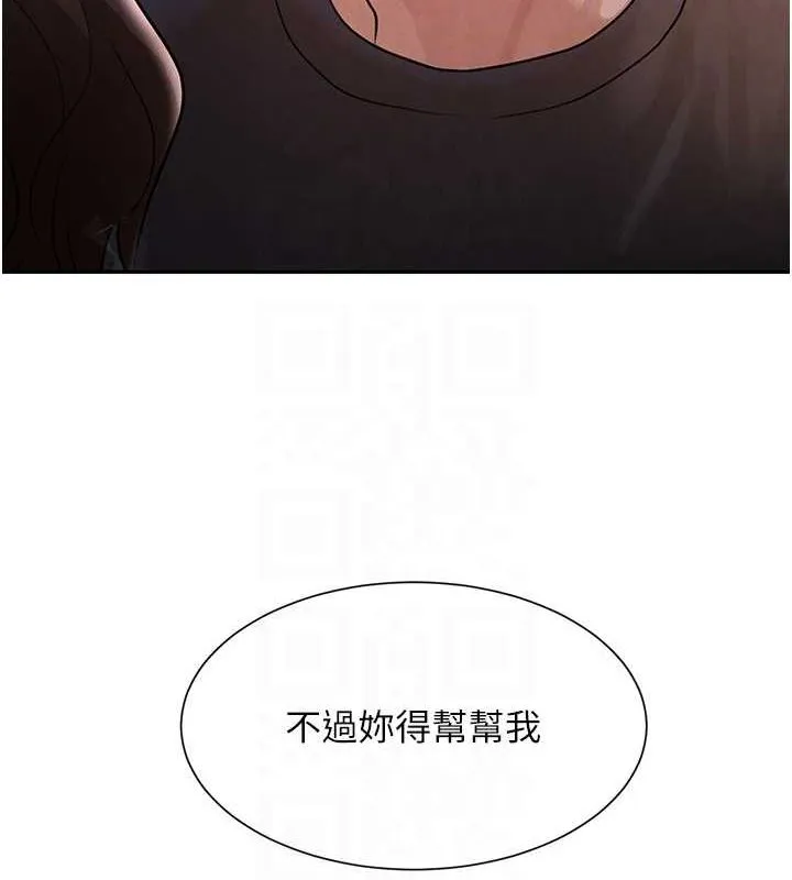 黑道千金第21話-早洩的帥哥?我可以&hearts;