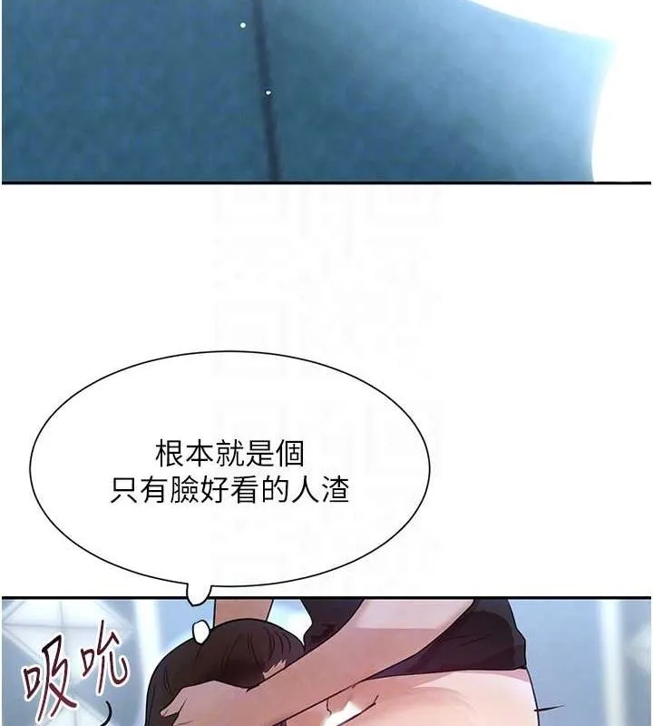 黑道千金-第21話-早洩的帥哥?我可以♥ - 图片 96