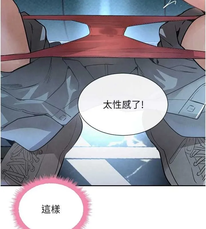 黑道千金-第21話-早洩的帥哥?我可以♥ - 图片 92
